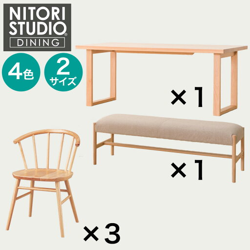 ニトリのダイニングテーブル5点セット(Nコレクション T-06U 180/C-53/B-34 145/AQ)  【配送員設置商品】(テーブル)