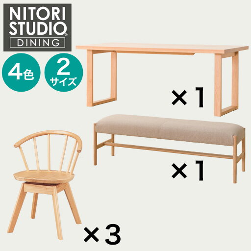 ニトリのダイニングテーブル5点セット(Nコレクション T-06U 180/C-53S/B-34 145/AQ)  【配送員設置商品】(テーブル)