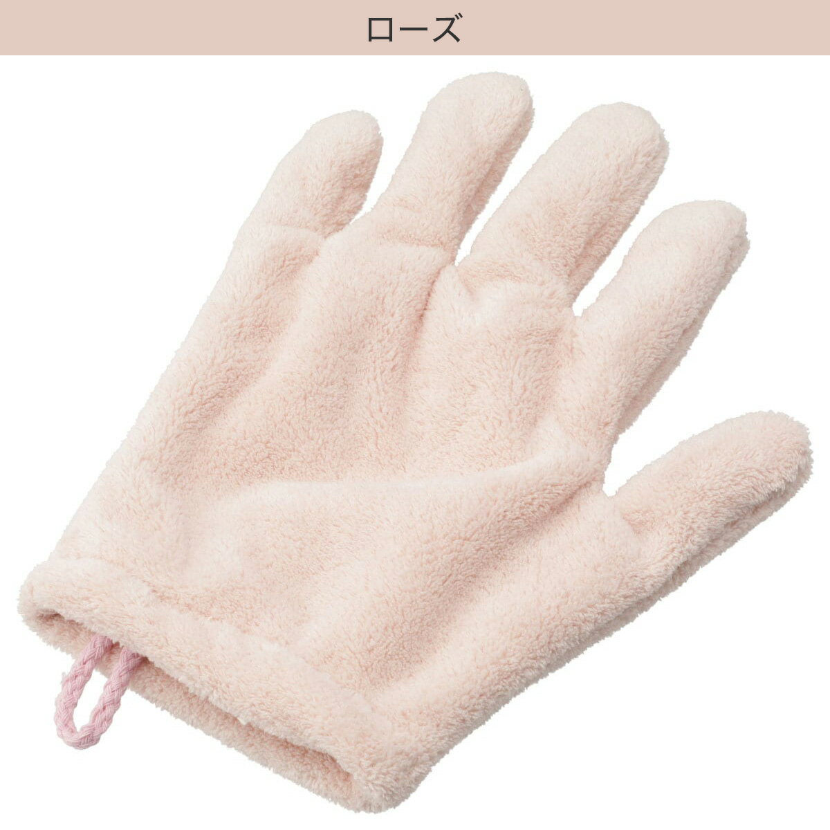 ヘアドライグローブ(0359)