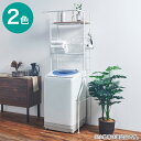 幅調整して洗濯機上を有効活用できるカゴ付きランドリーラック ニトリ メーカー直送・送料無料 ナチュラル ホワイト