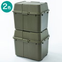 トランク収納ボックス 70L 2個セット【メーカー直送・送料無料】