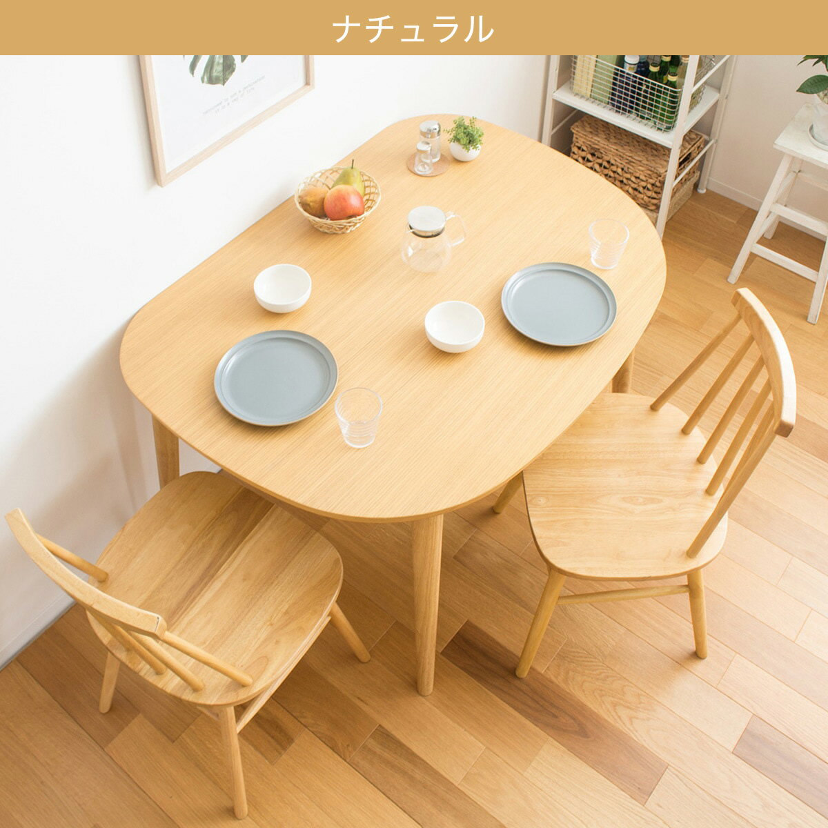 半円ダイニング3点セット (IW/WS)　 【メーカー直送・】