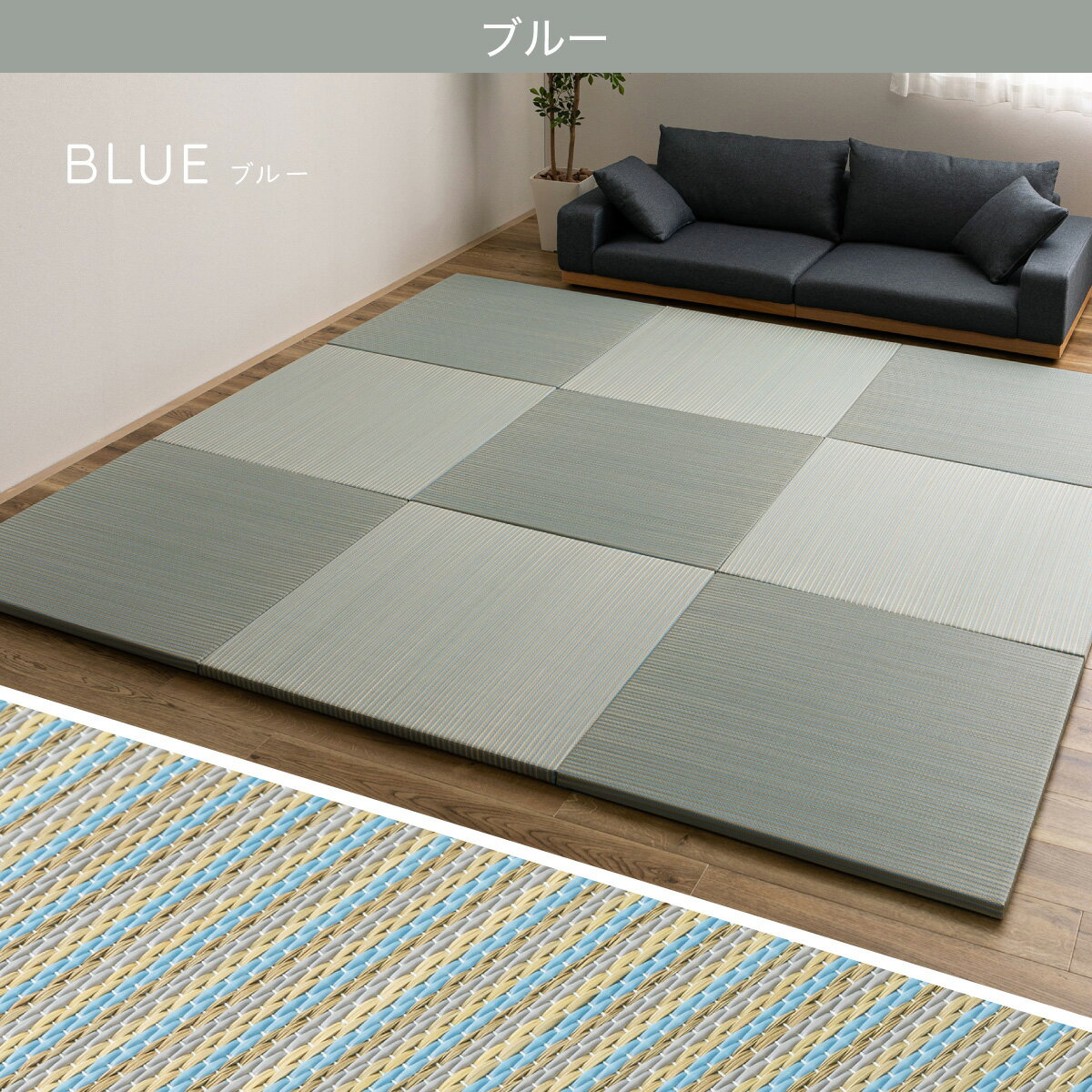 い草×PP置き畳 綾瀬　　メーカー直送・