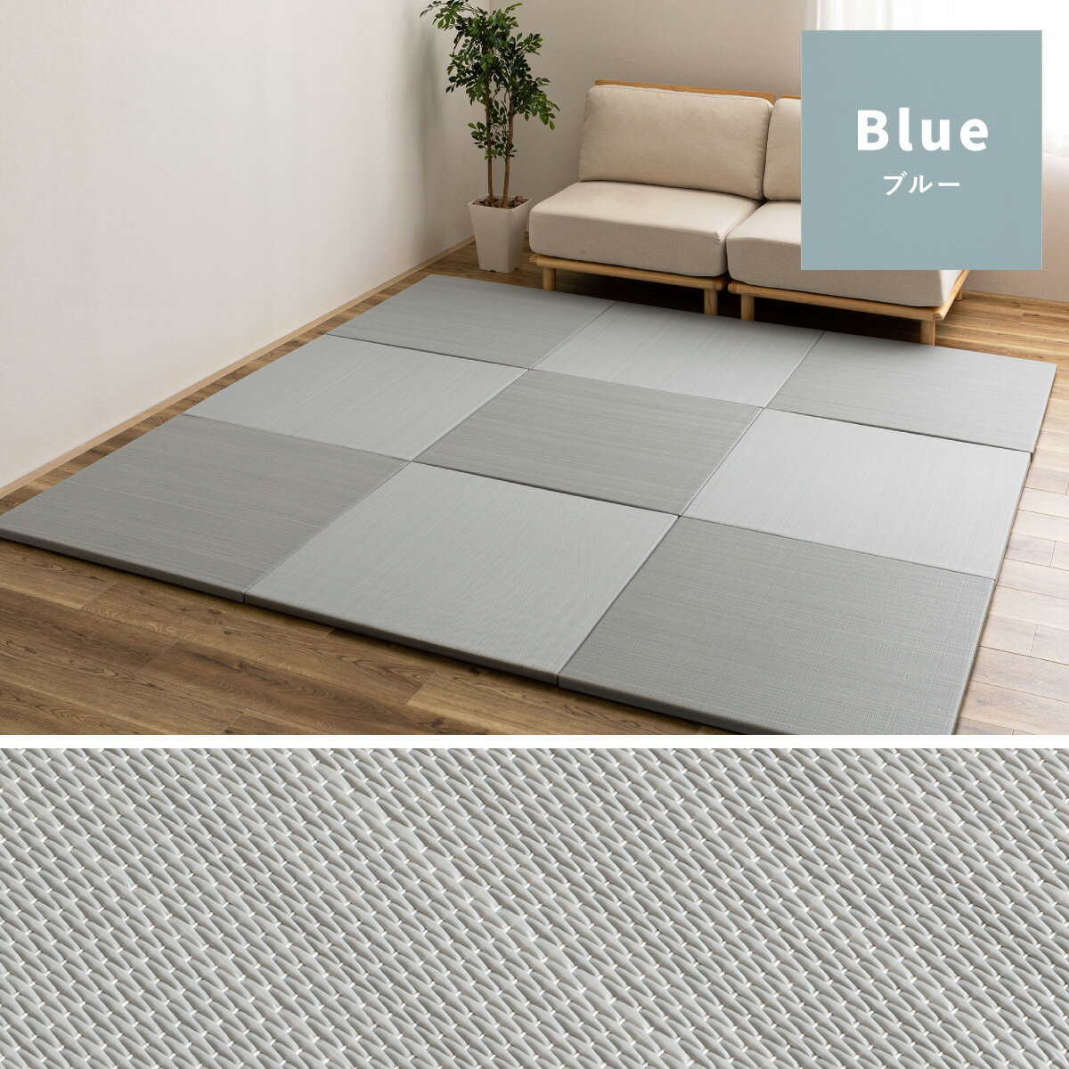 水拭きできるPP置き畳 おぼろ　　メーカー直送・