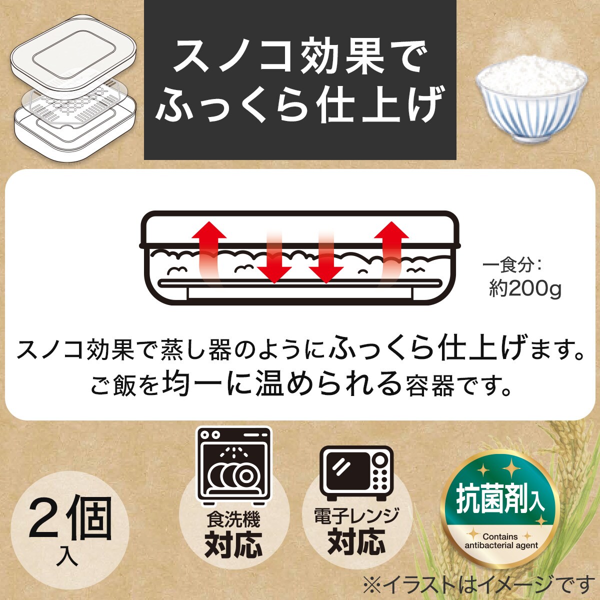 すのこ付き冷凍ごはん保存容器 2P