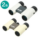 LOGOS 双眼鏡(8倍 21mm)【メーカー直送・送料無料】