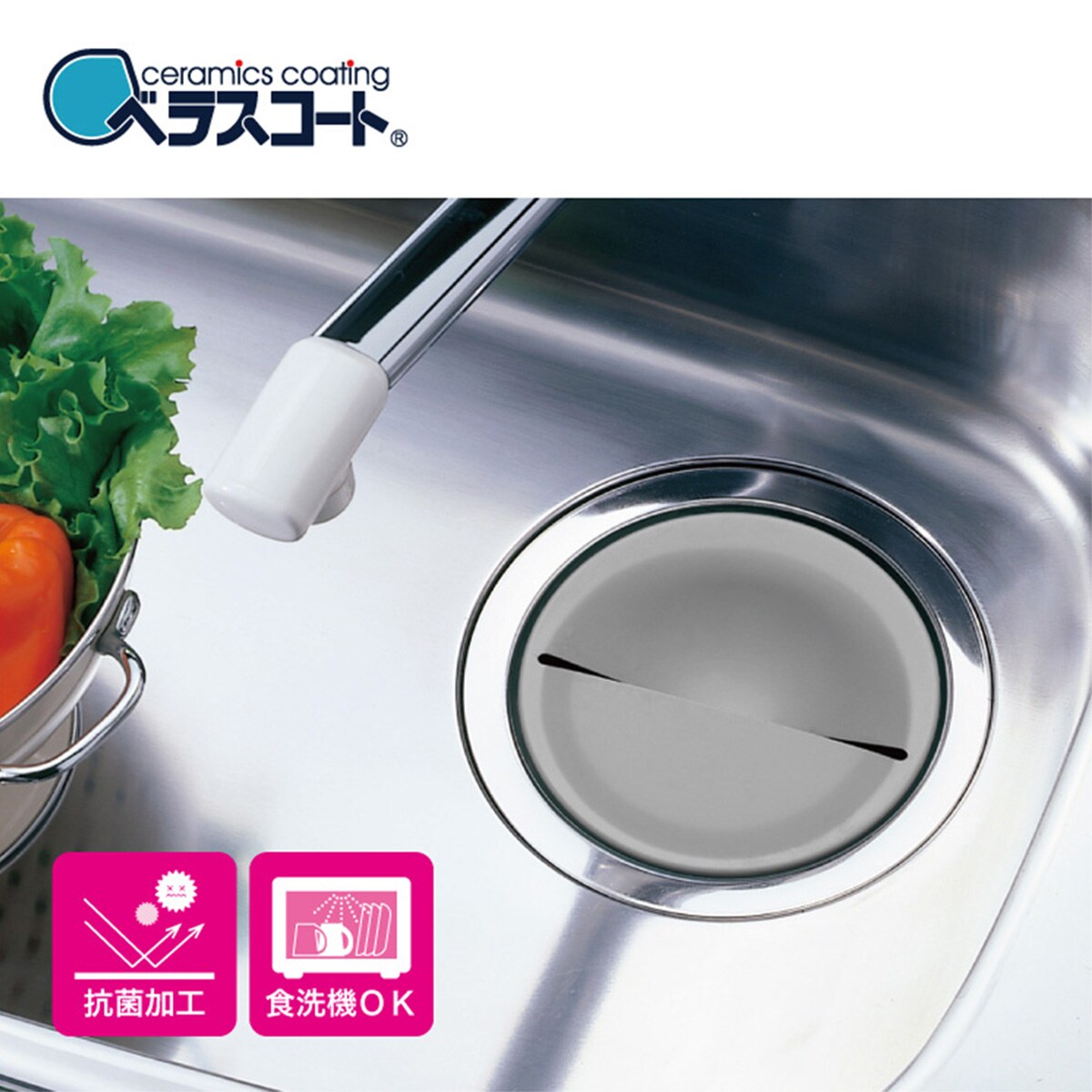 セラミックコート排水プレート145mm SP‐238