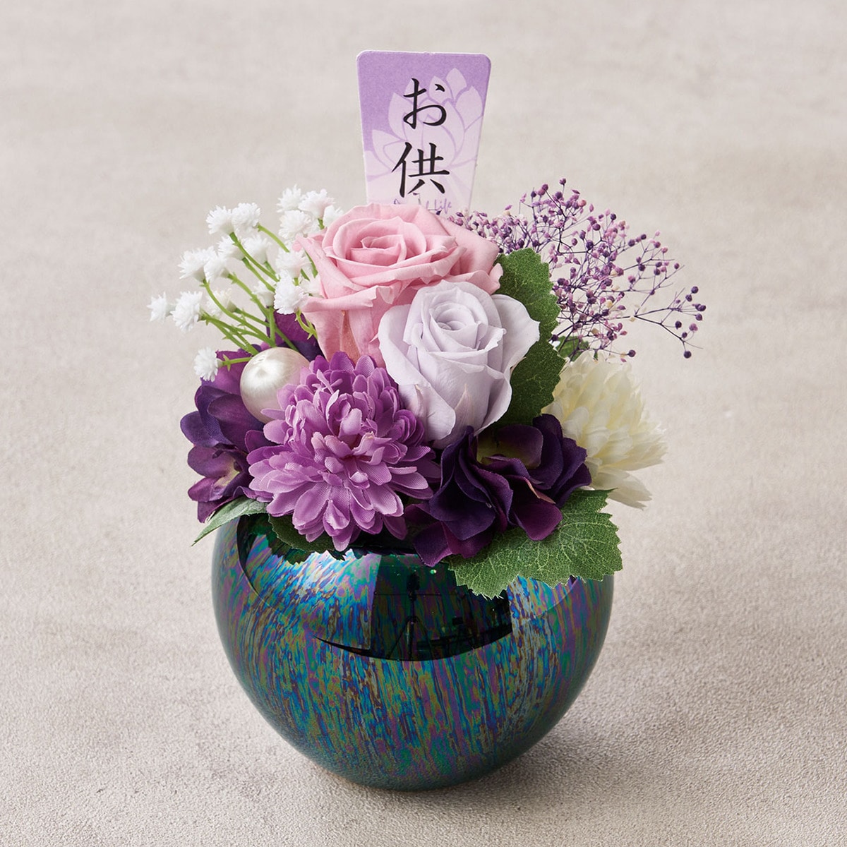 仏花プリザーブドフラワー華美(パープル)　ニトリ 【メーカー直送・送料無料】