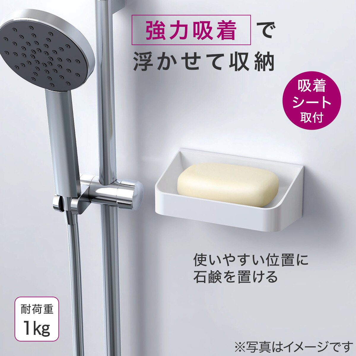 シールフックタイプ ソープラック (AS01)