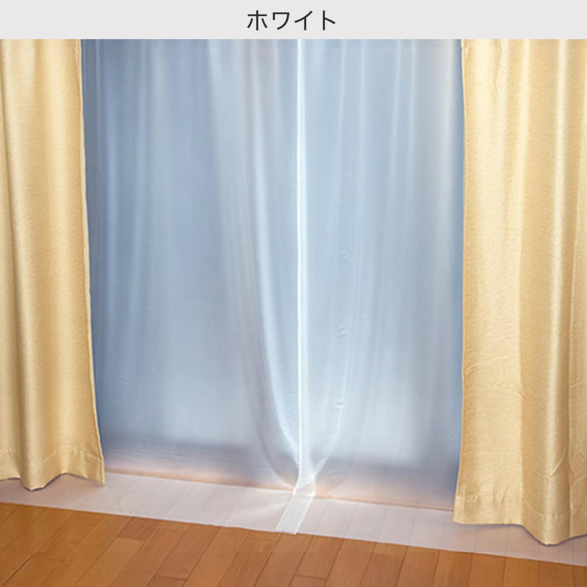 断熱カーテンライナー