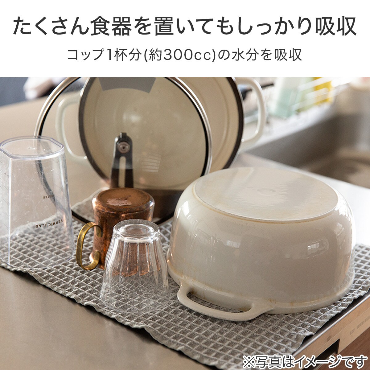 あっちこっち水切りマット