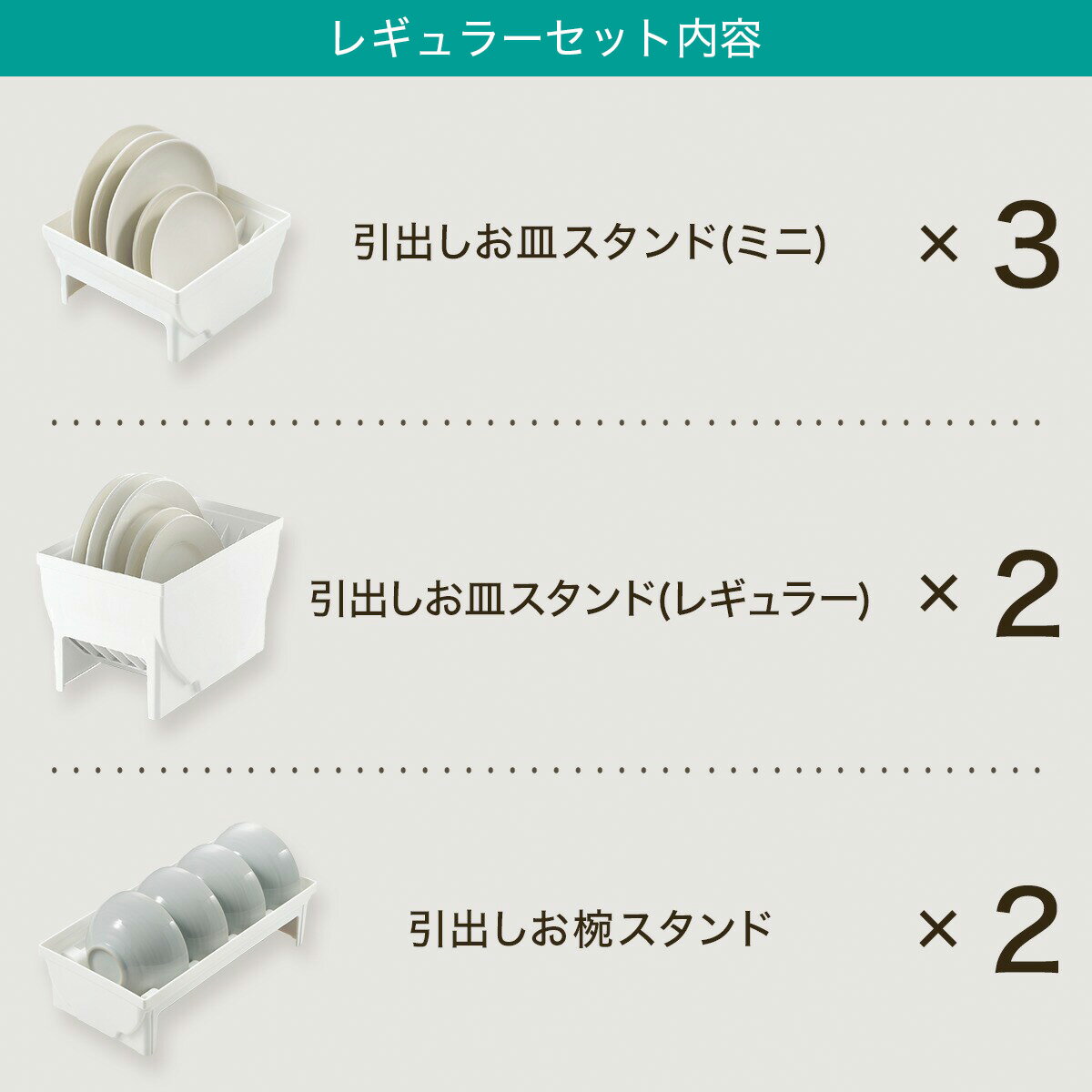 トトノ 引き出し収納スタンド 7点セットA