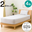 【2点セット】Nフィット シーツ SS-S+枕カバー(FT05 コットン)【玄関先迄納品】