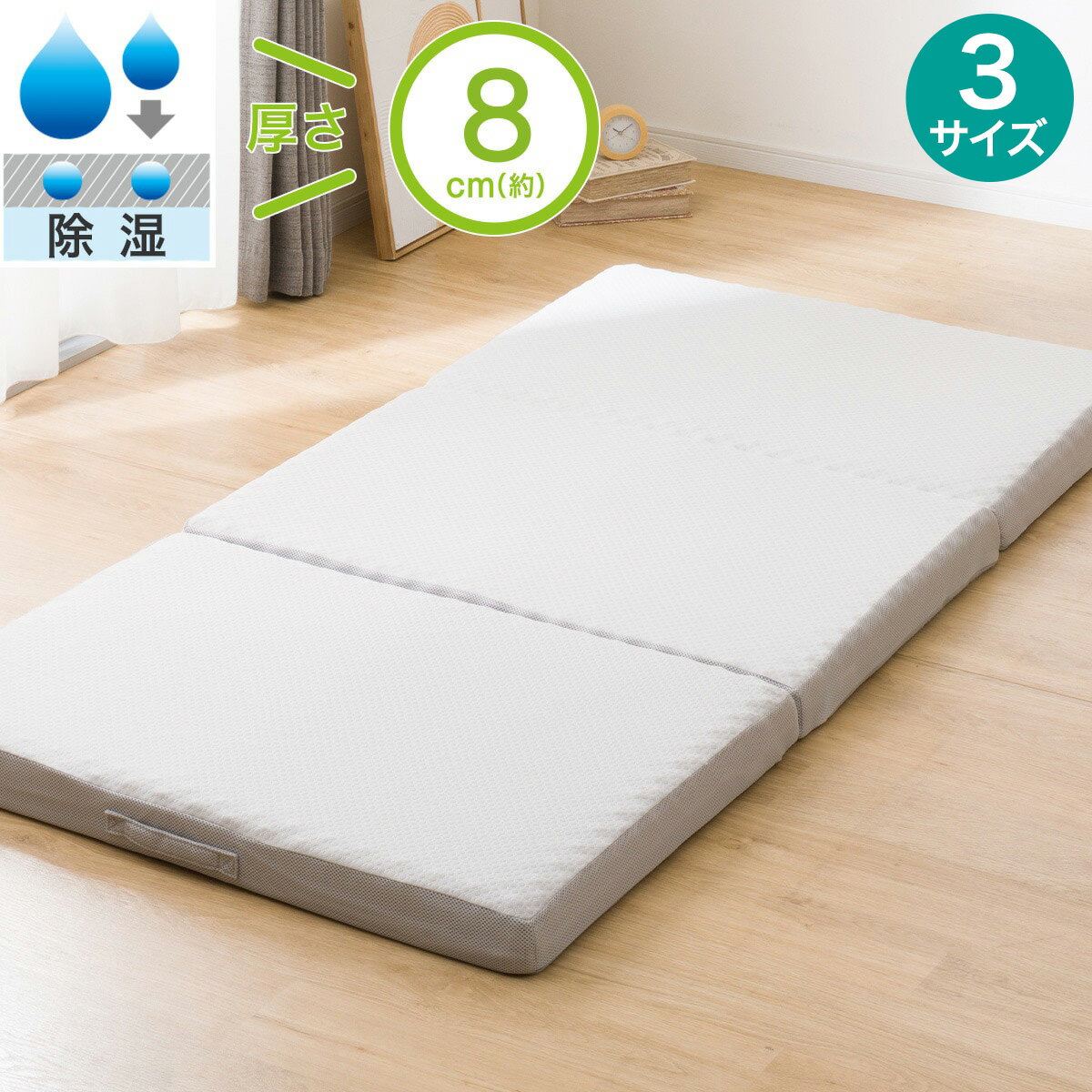 ニトリの点で支える除湿シート付き 体圧分散敷布団 (F2407)(布団・寝具)