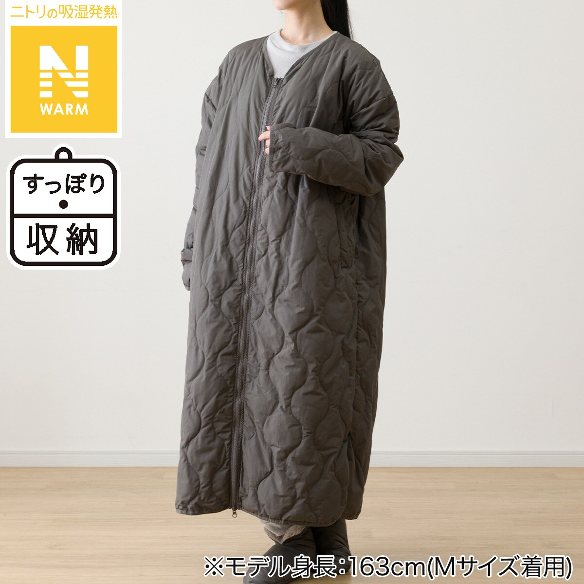 楽天市場】ニトリ すっぽり収納 着る毛布 ロング丈の通販 楽天市場】ニトリ すっぽり収納 着る毛布 ロング丈の通販