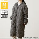 ダウン入り ルームコート フード付きミドル(Nウォーム DGY F)【玄関先迄納品】