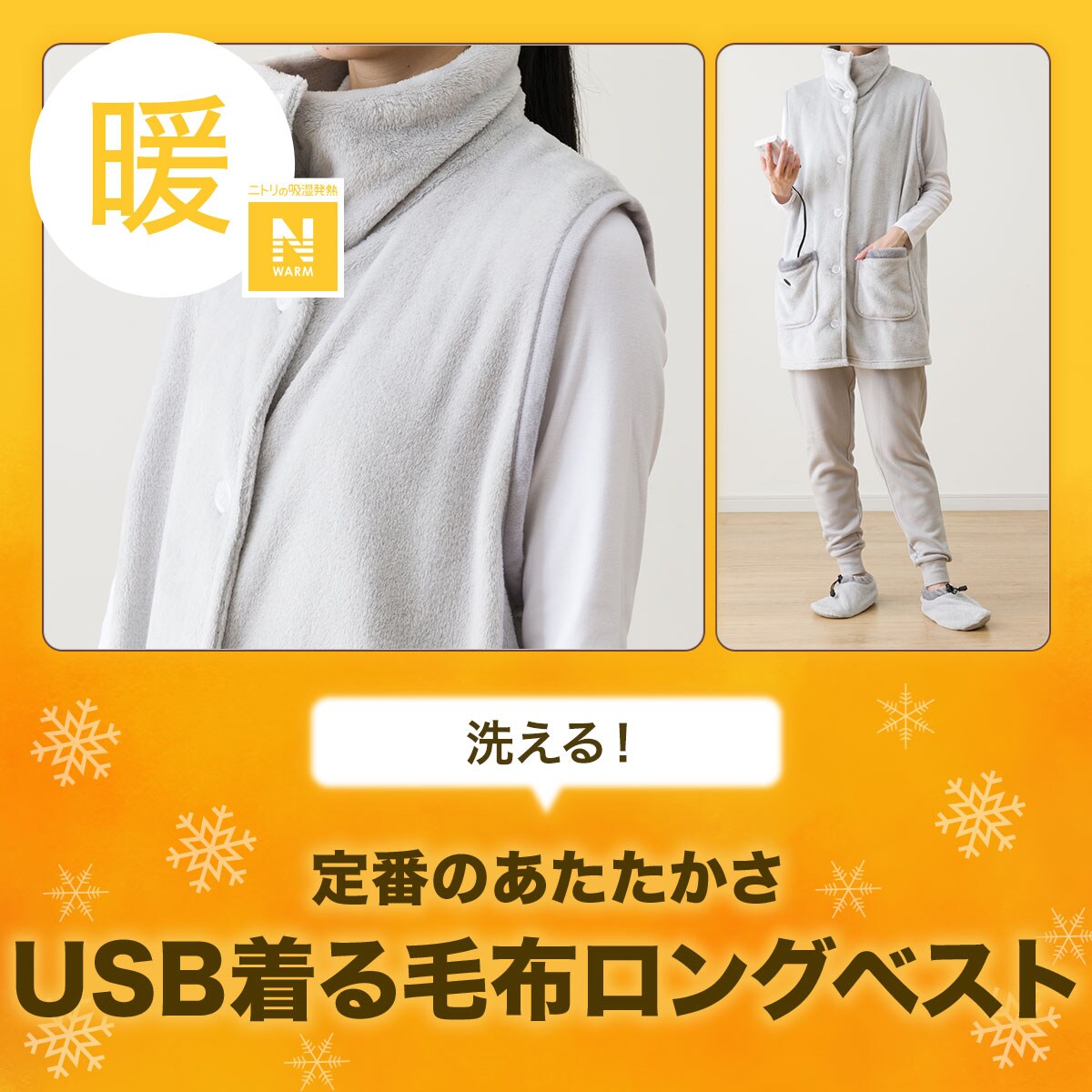 洗えるUSB着る毛布ロングベスト(Nウォーム LGY)