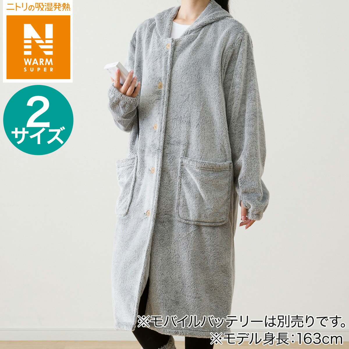 楽天市場】ニトリ 毛布 nウォーム(着る毛布|寝具 楽天市場】ニトリ 毛布 nウォーム(着る毛布|寝具