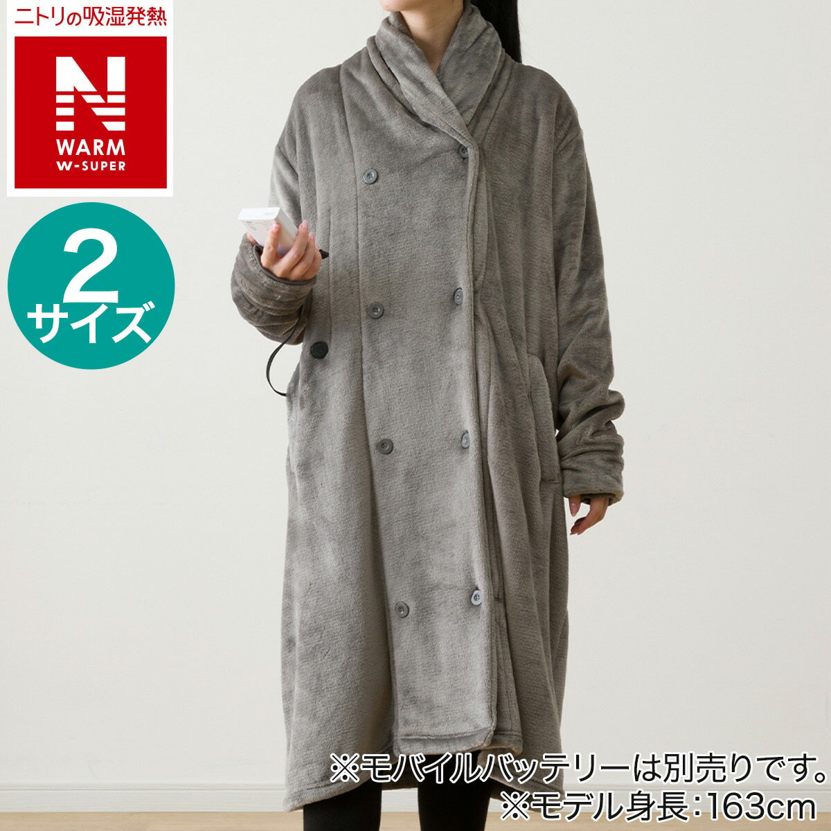 楽天市場】ニトリ 毛布 nウォーム(着る毛布|寝具 楽天市場】ニトリ 毛布 nウォーム(着る毛布|寝具