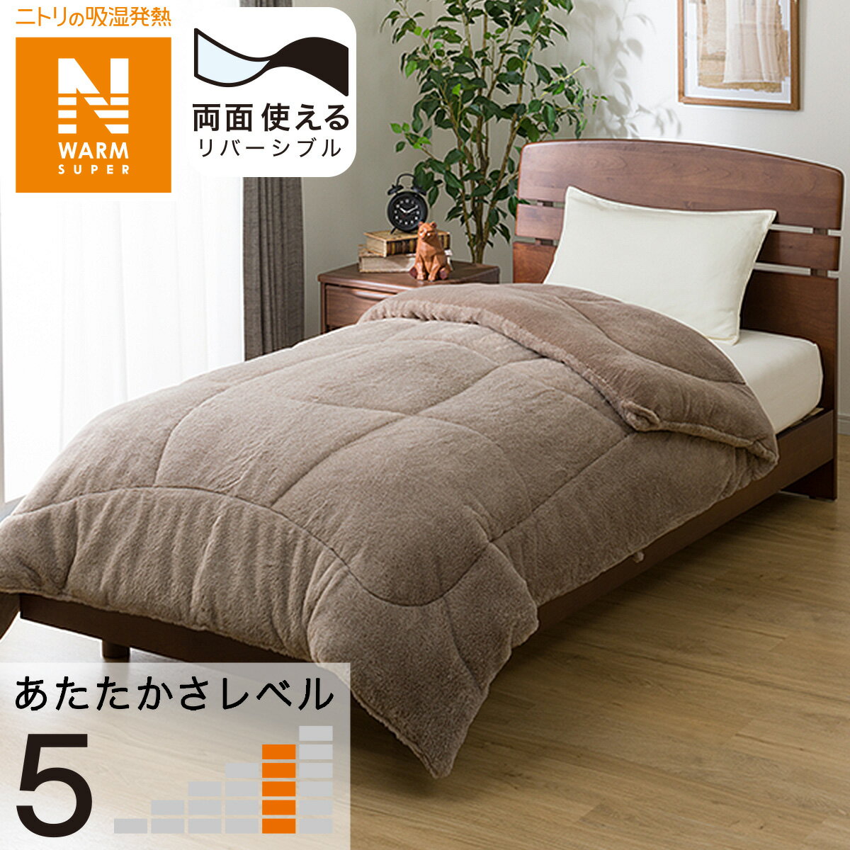 楽天市場】ニトリ nウォーム ダブルの通販 楽天市場】ニトリ nウォーム ダブルの通販