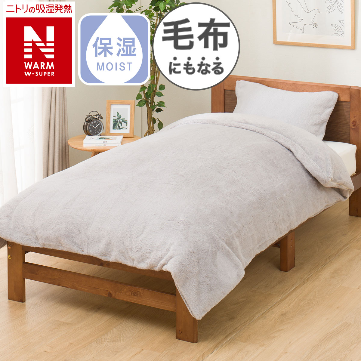 楽天市場】ニトリ nウォーム(カラーグレー)の通販 楽天市場】ニトリ nウォーム(カラーグレー)の通販