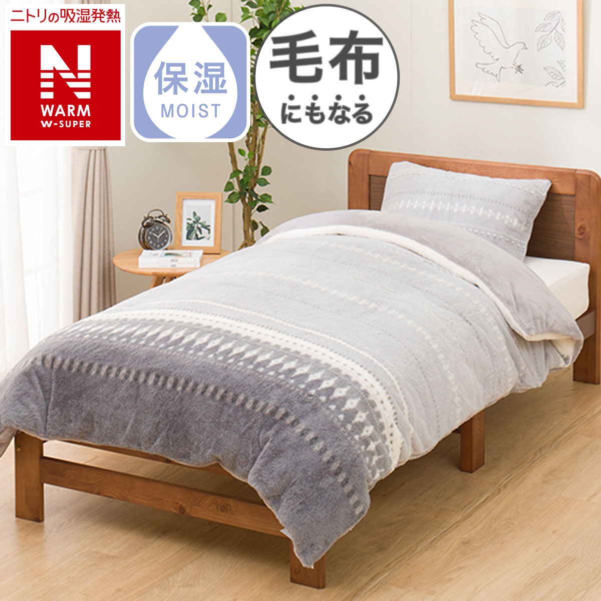楽天市場】nウォーム 布団 シングル(インテリア・寝具・収納 楽天市場】nウォーム 布団 シングル(インテリア・寝具・収納
