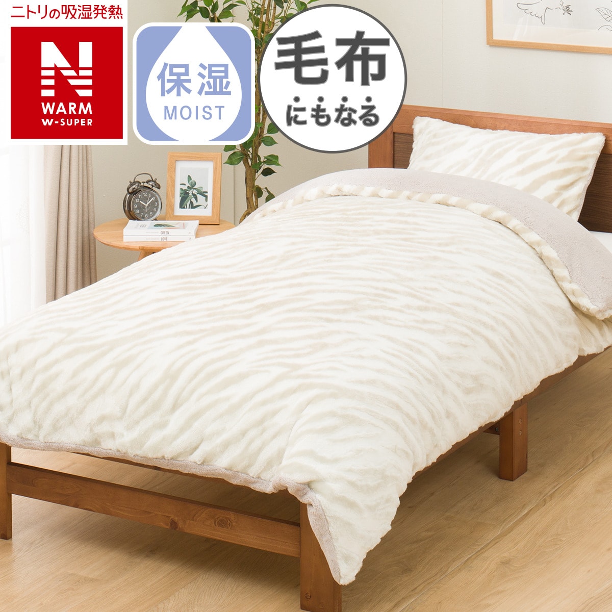 楽天市場】ニトリ nウォーム ダブルの通販 楽天市場】ニトリ nウォーム ダブルの通販