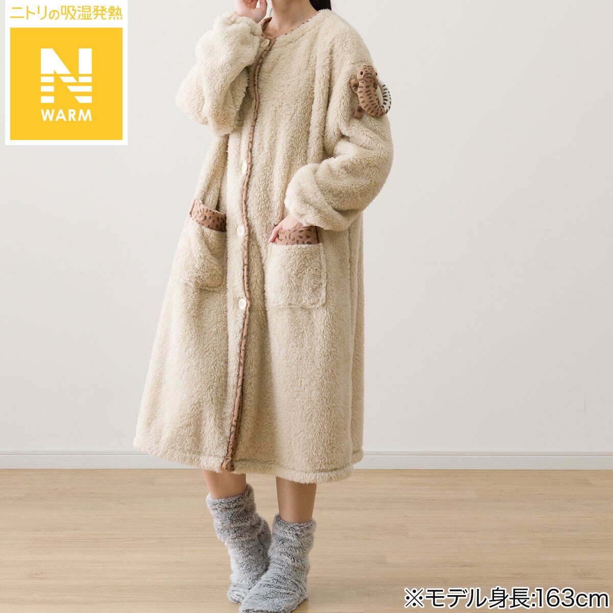 楽天市場】ニトリ着る毛布 nウォームの通販 楽天市場】ニトリ着る毛布 nウォームの通販