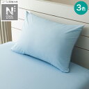 のびてピタッとフィットするまくらカバー(Nフィット NクールWSP D25) 冷感寝具 【玄関先迄納品】 デコホーム
