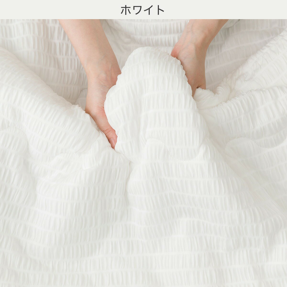 両面使える くしゅくしゅ 肌布団（Nクール S25） 冷感寝具 　  デコホーム