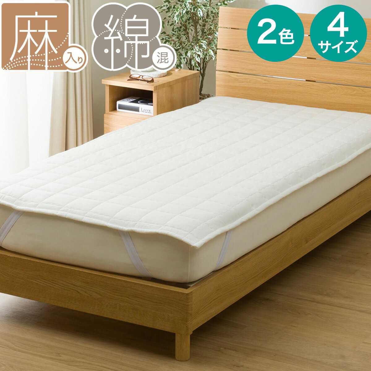 楽天市場】コーナン(ベッドパッド・敷きパッド|寝具 楽天市場】コーナン(ベッドパッド・敷きパッド|寝具