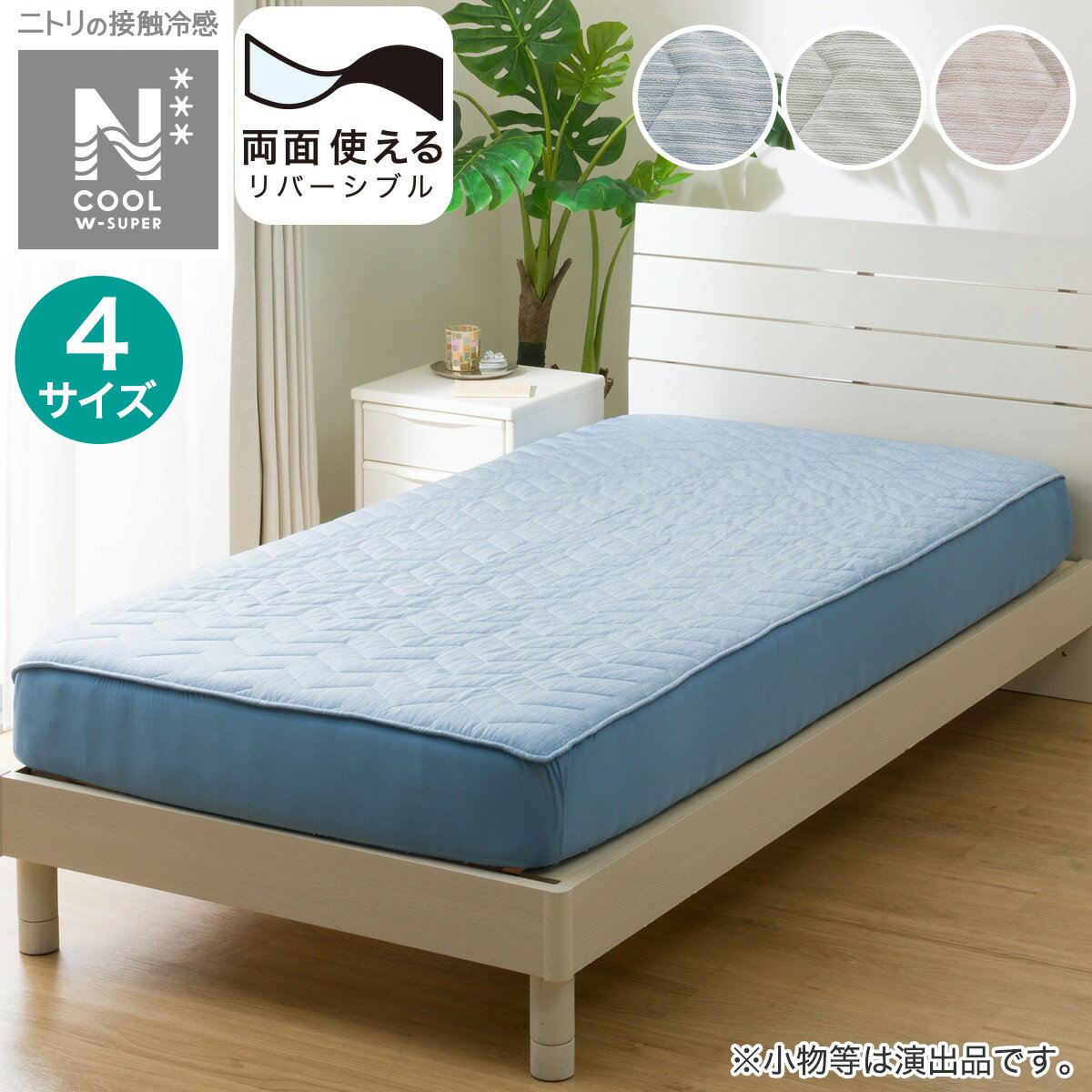 楽天市場】ニトリ n クール(ボックスシーツ|寝具カバー 楽天市場】ニトリ n クール(ボックスシーツ|寝具カバー