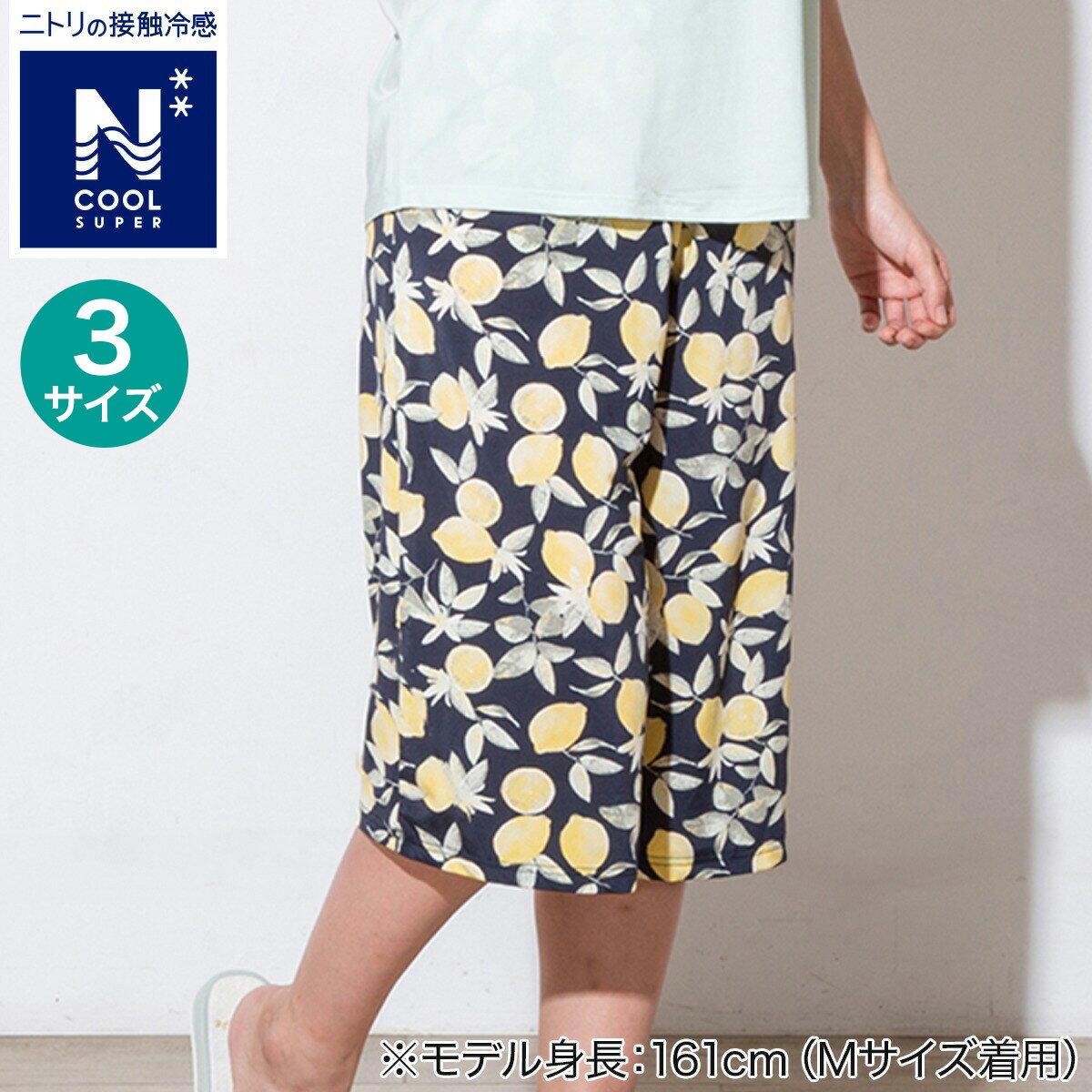 WOMENS ルームパンツ7分丈(クールSP nel )　ニトリ 【玄関先迄納品】