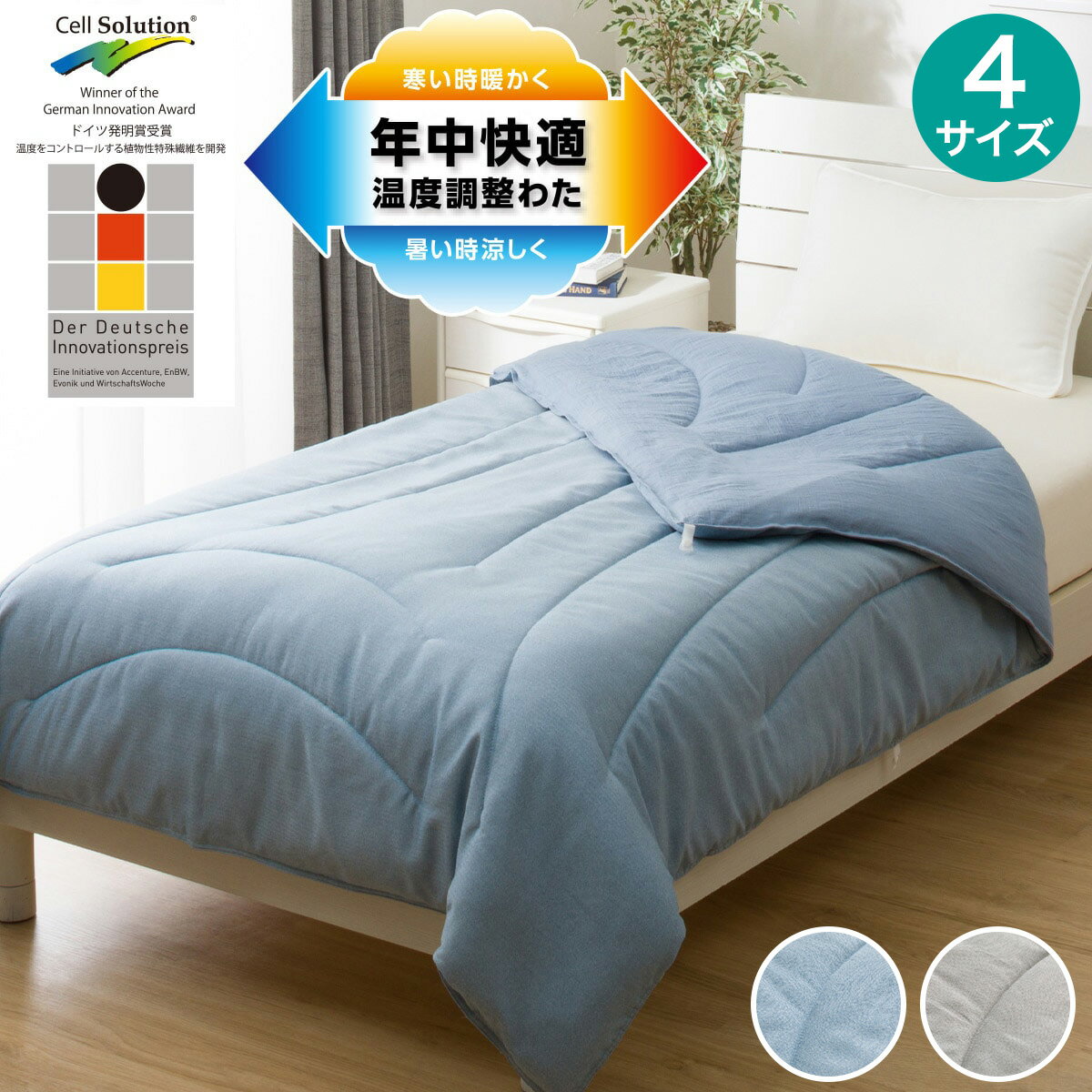 楽天市場】ニトリ 温度調整掛ふとん(寝具|インテリア・寝具 楽天市場】ニトリ 温度調整掛ふとん(寝具|インテリア・寝具