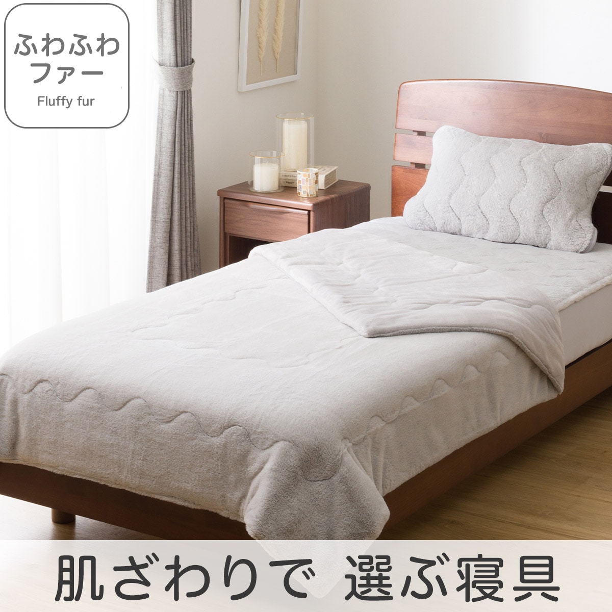 2枚合わせ毛布 (ふわふわタッチ グレー A2502)