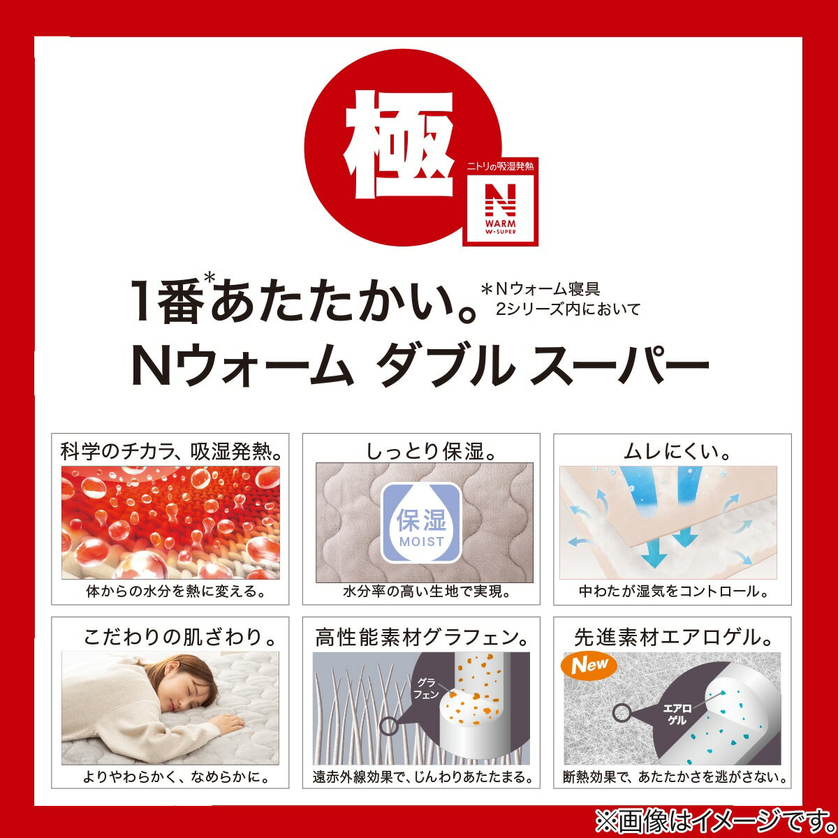 2枚合わせ毛布(NウォームWSP A2512)