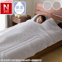 2枚合わせくりえり毛布 シングル(NウォームWSP A2512)【玄関先迄納品】 ニトリ