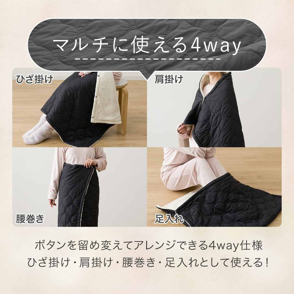 巾着袋付き4wayブランケット(A25 ブラック) デコホーム