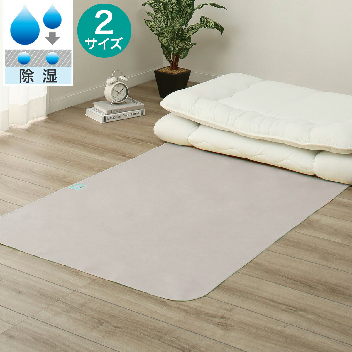 ニトリの除湿シート(T4 GY) デコホーム(布団・寝具)