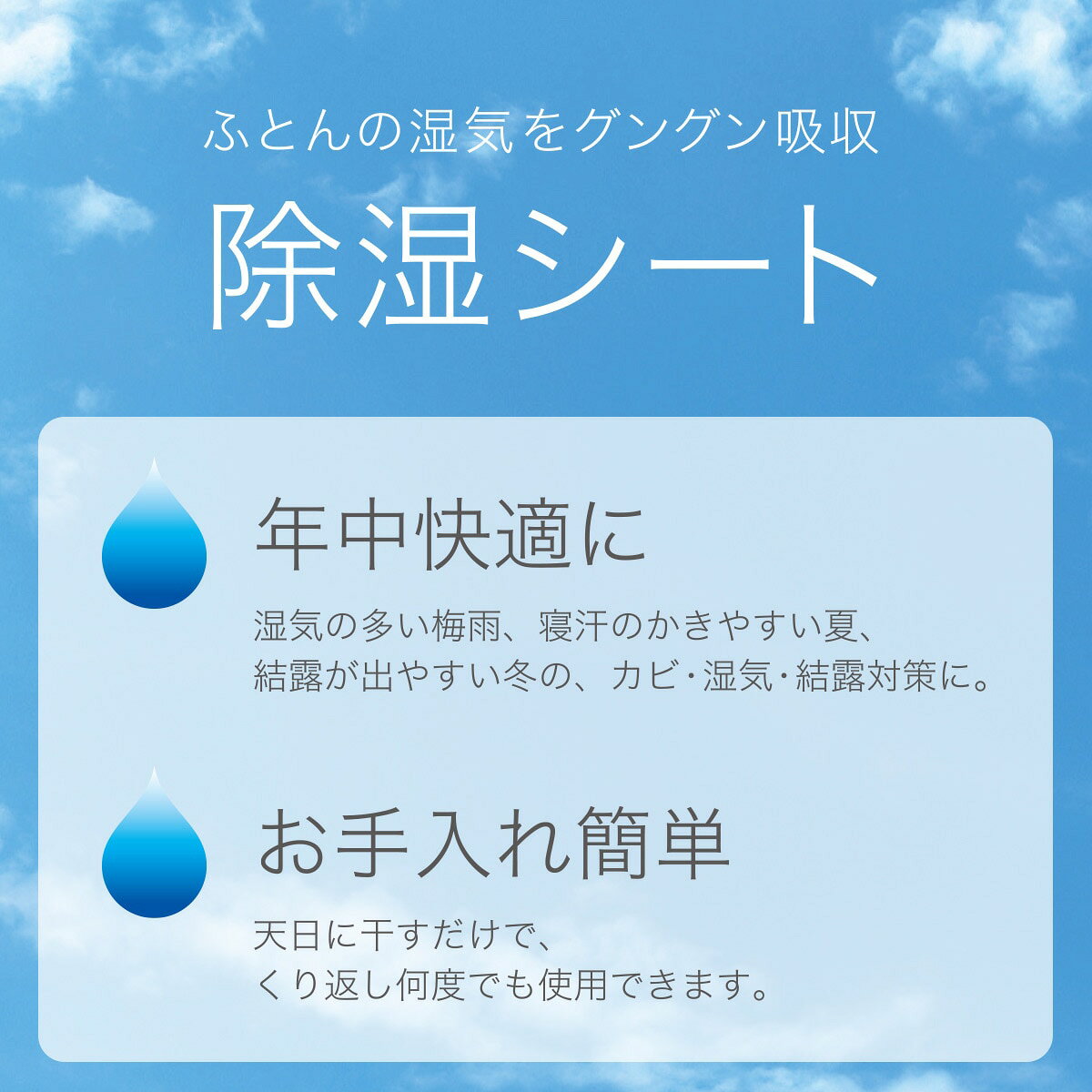 除湿シート(T4 GY) デコホーム