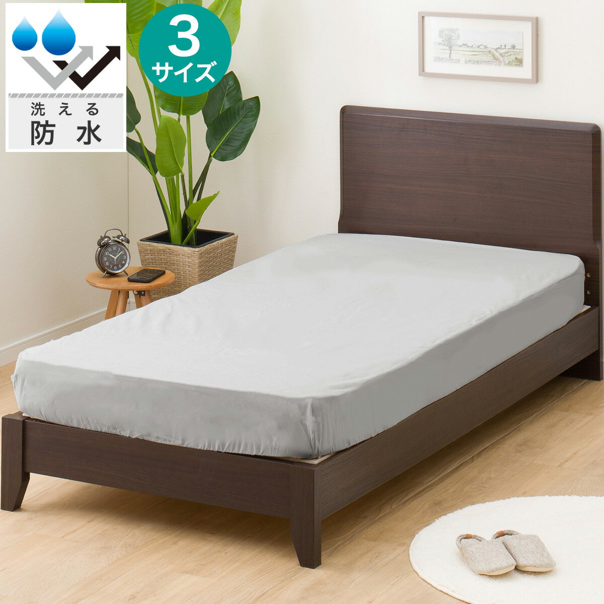 ニトリの防水マルチすっぽりシーツ(T6 GY S) デコホーム(布団・寝具)