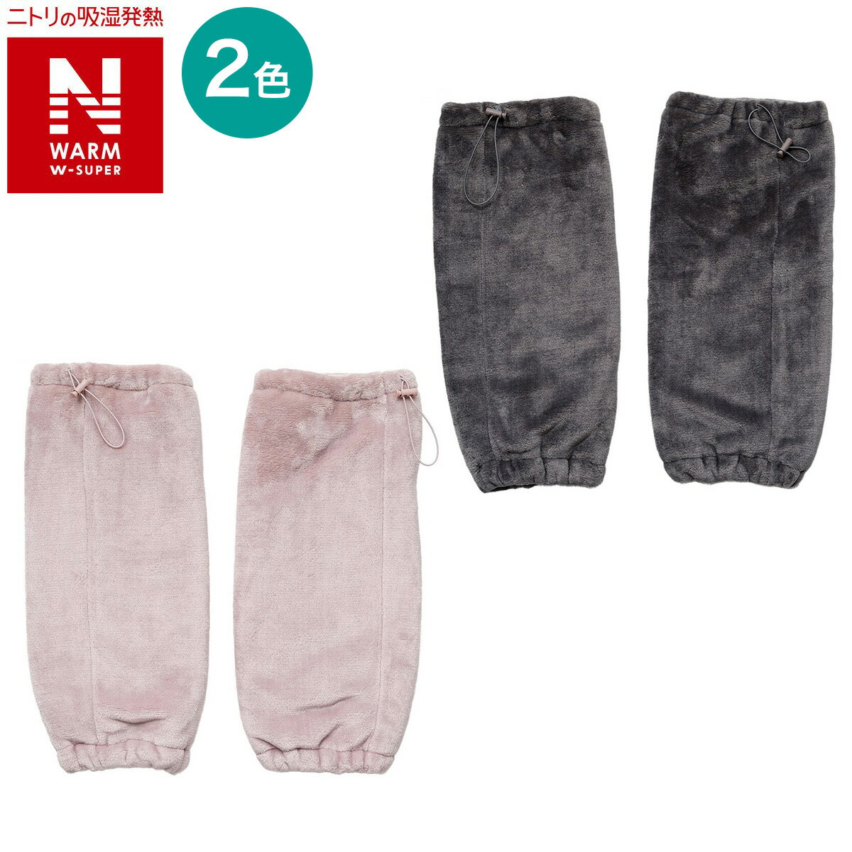 ボリューム着る毛布2WAYウォーマ(NウォームWSP)【玄関先迄納品】 ニトリ