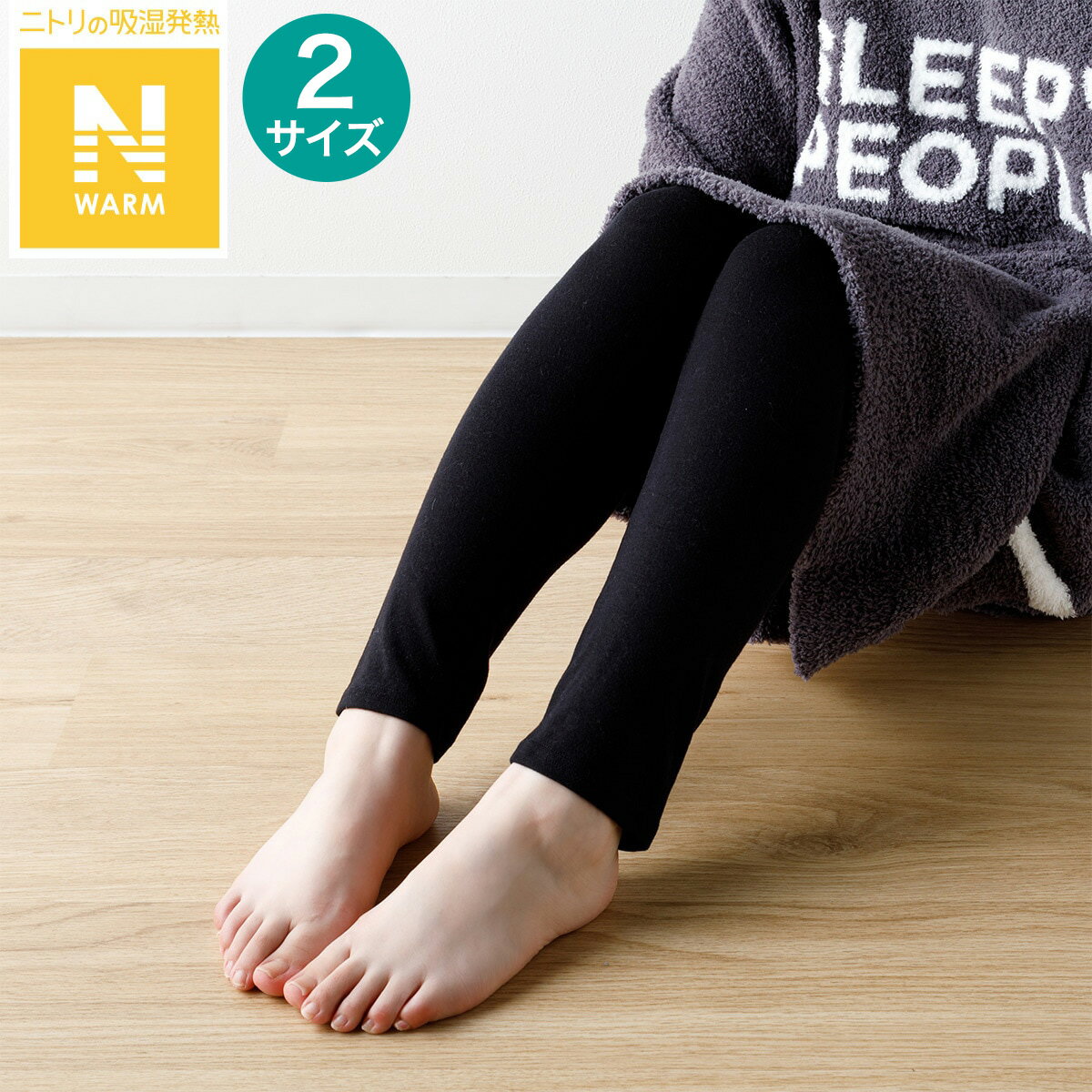 WOMEN 10分丈レギンス(Nウォーム ne)【玄関先迄納品】 ニトリのサムネイル