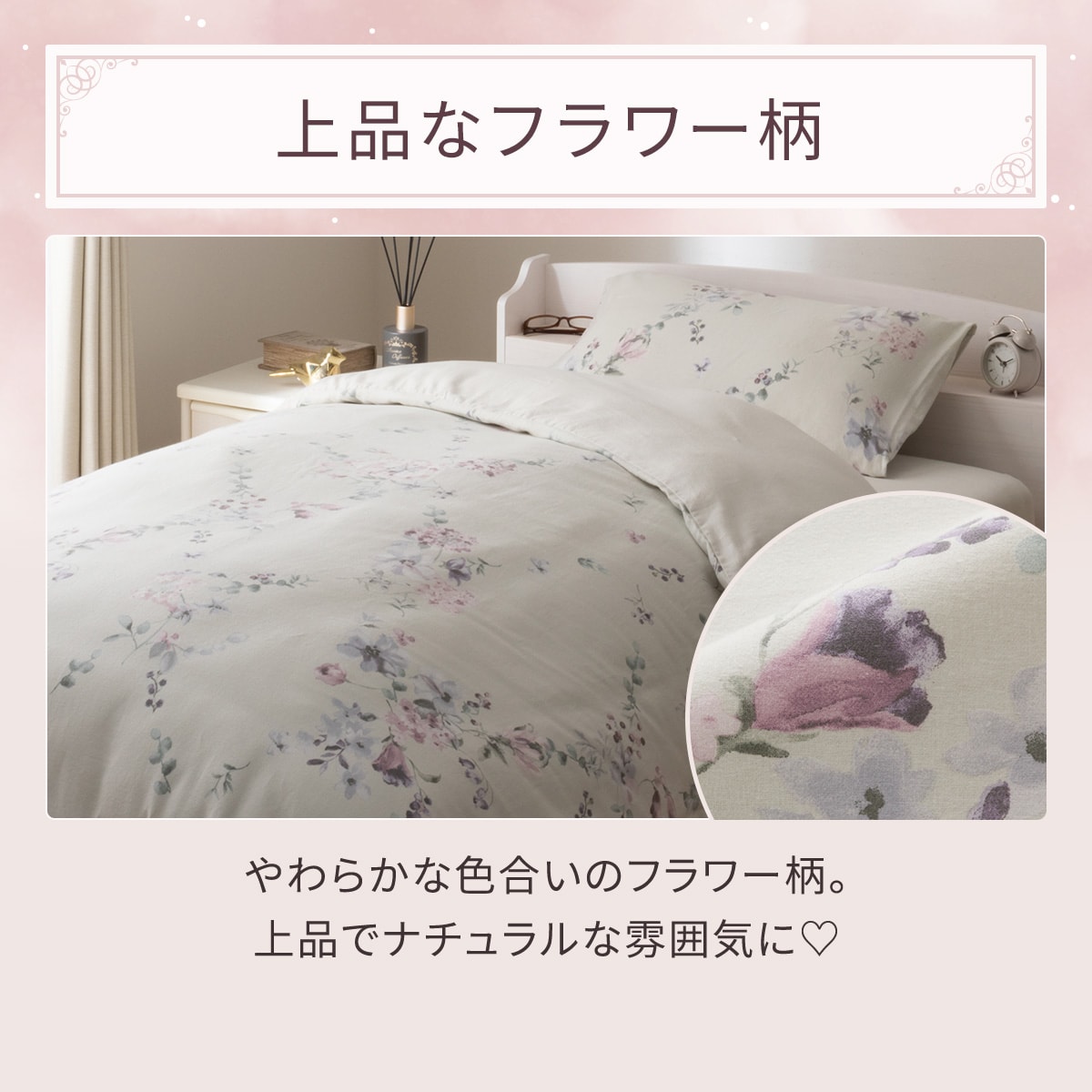 掛ふとんカバー シングル(フラワー NG09 S)  デコホーム