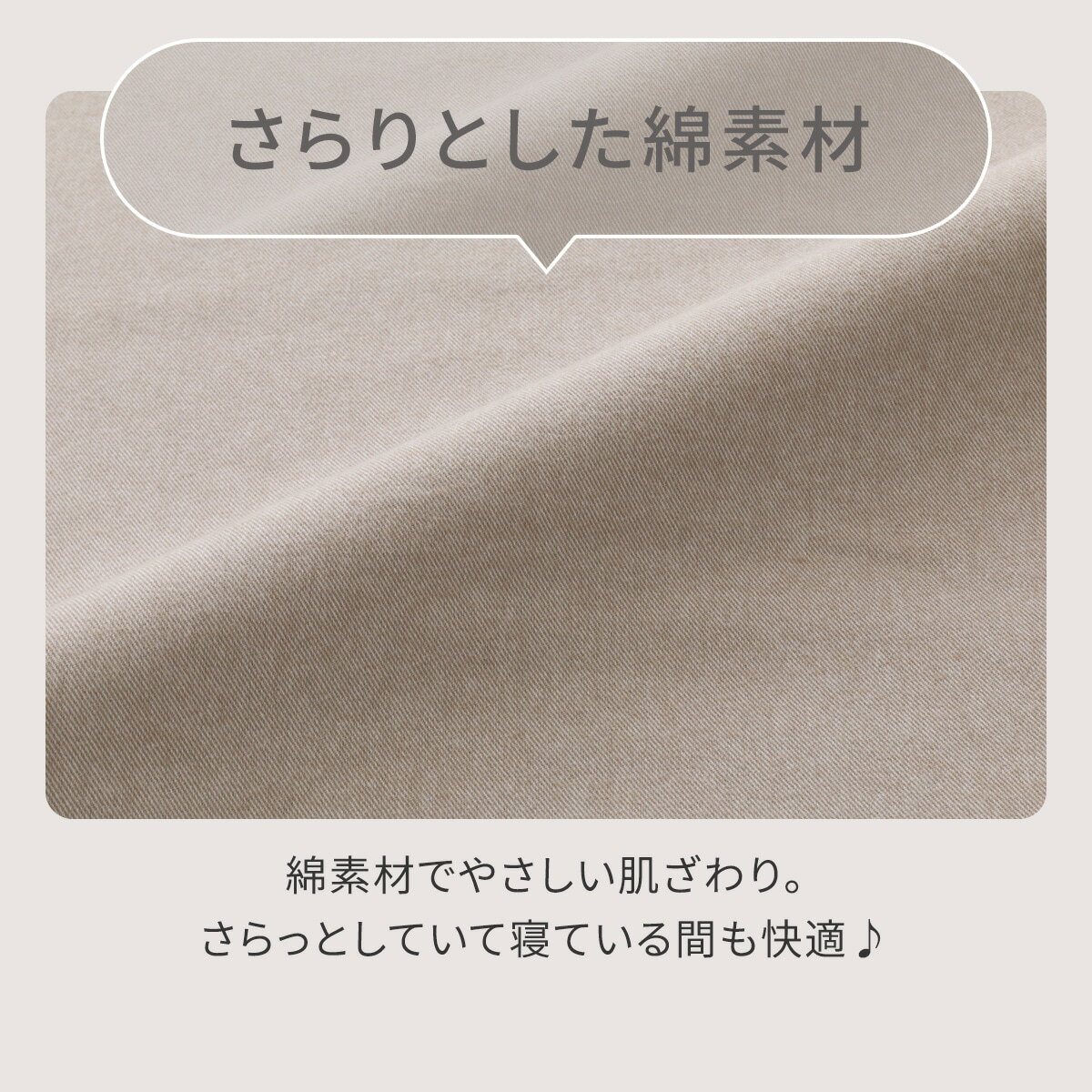 掛ふとんカバー(フラノ AW2542)  デコホーム