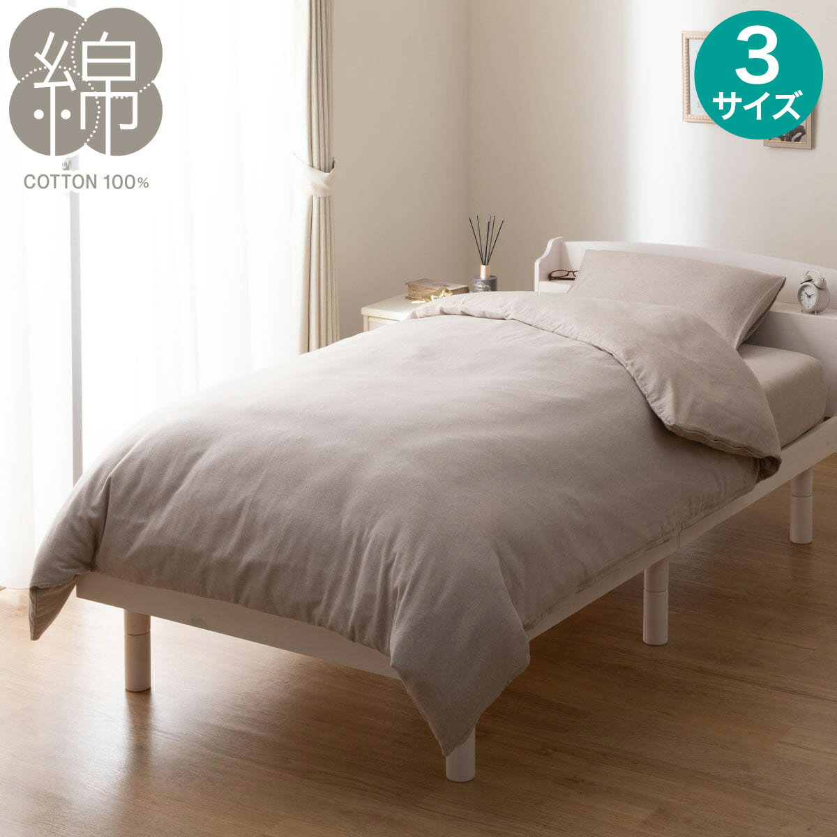 掛ふとんカバー(フラノ AW2542)【玄関先迄納品】 ニトリ デコホーム