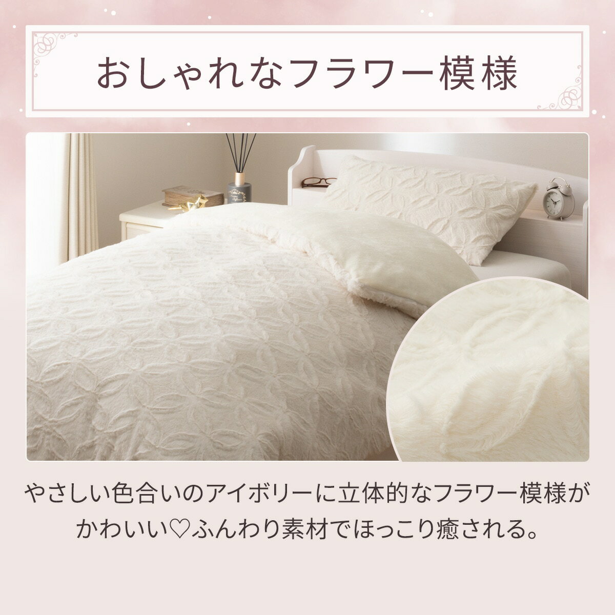 掛ふとんカバー シングル(フラワーラビット AW2543 S)  デコホーム