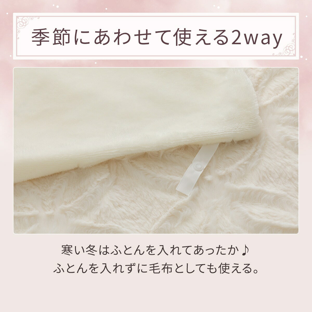 掛ふとんカバー シングル(フラワーラビット AW2543 S)  デコホーム