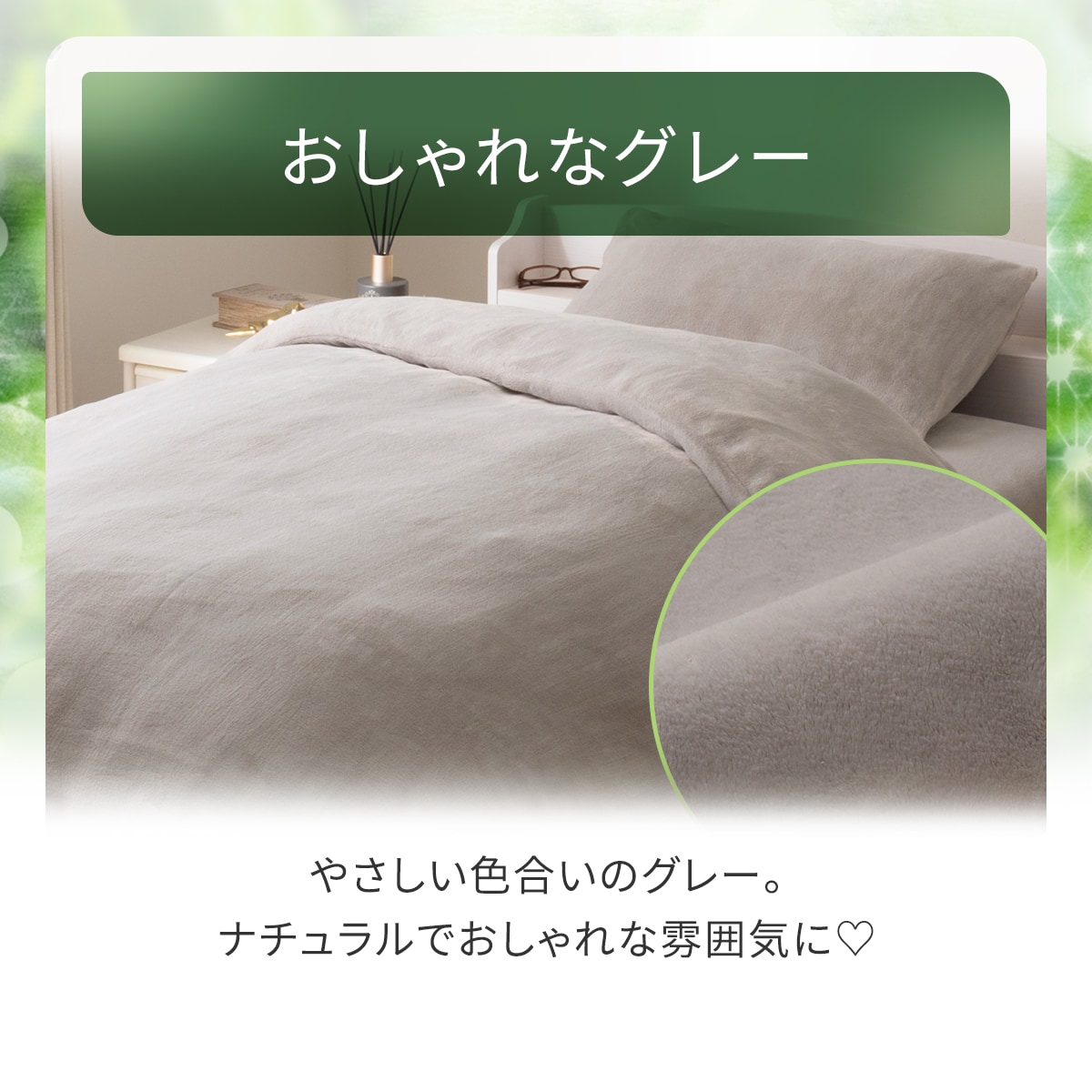 掛ふとんカバー(CICA AW2544)  デコホーム