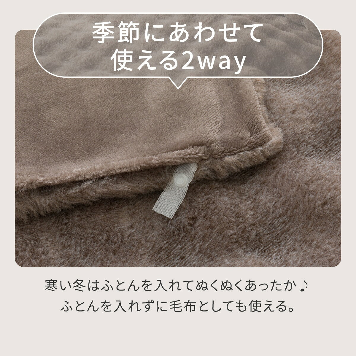 掛ふとんカバー(ポコポコ AW2545)  デコホーム